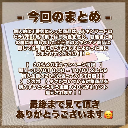 ドクダミ80%スージングアンプル/Anua/美容液を使ったクチコミ(10枚目)