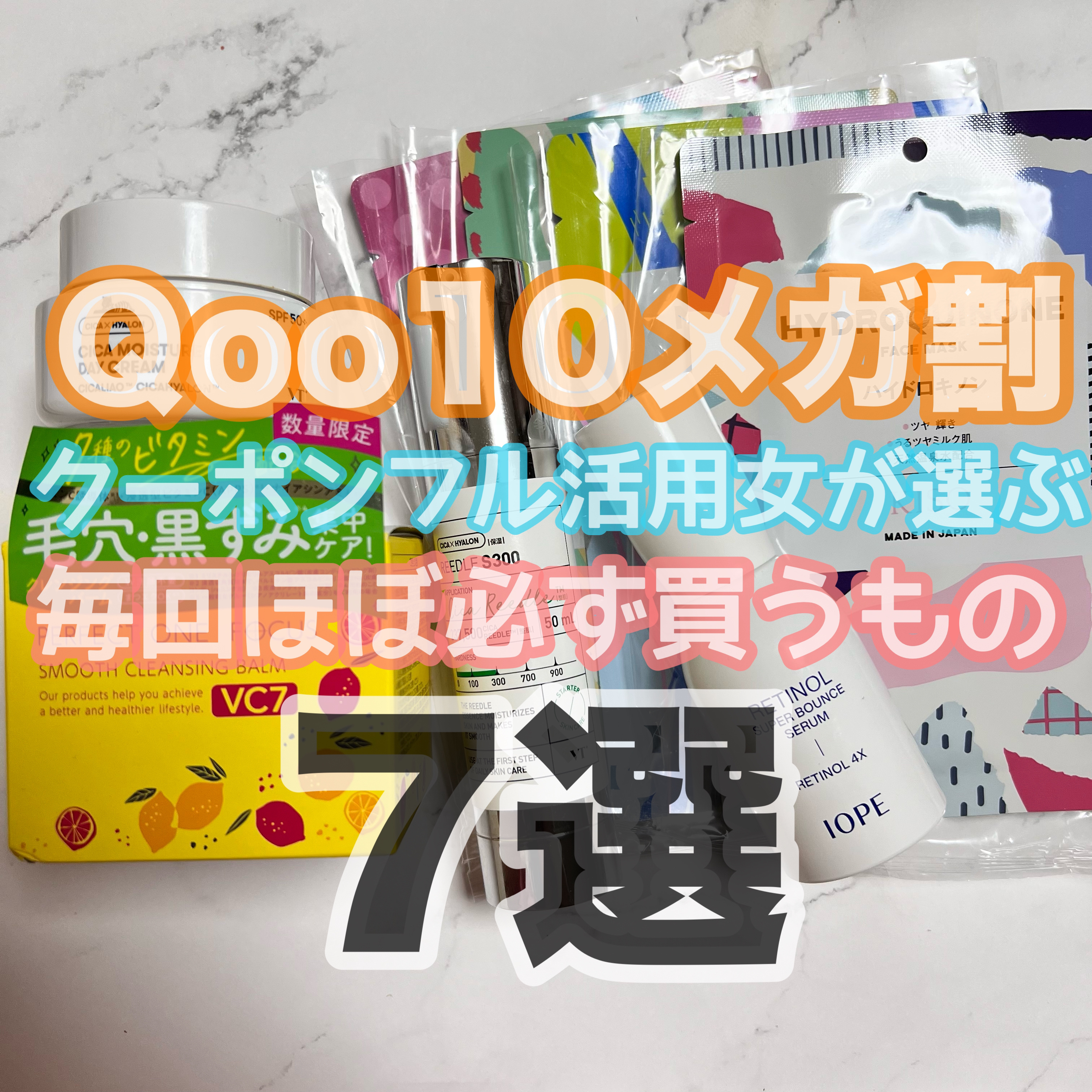 リードルショット300/VT/美容液を使ったクチコミ（1枚目）