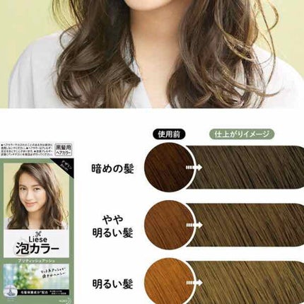 泡カラー/リーゼ/ヘアカラーを使ったクチコミ(3枚目)