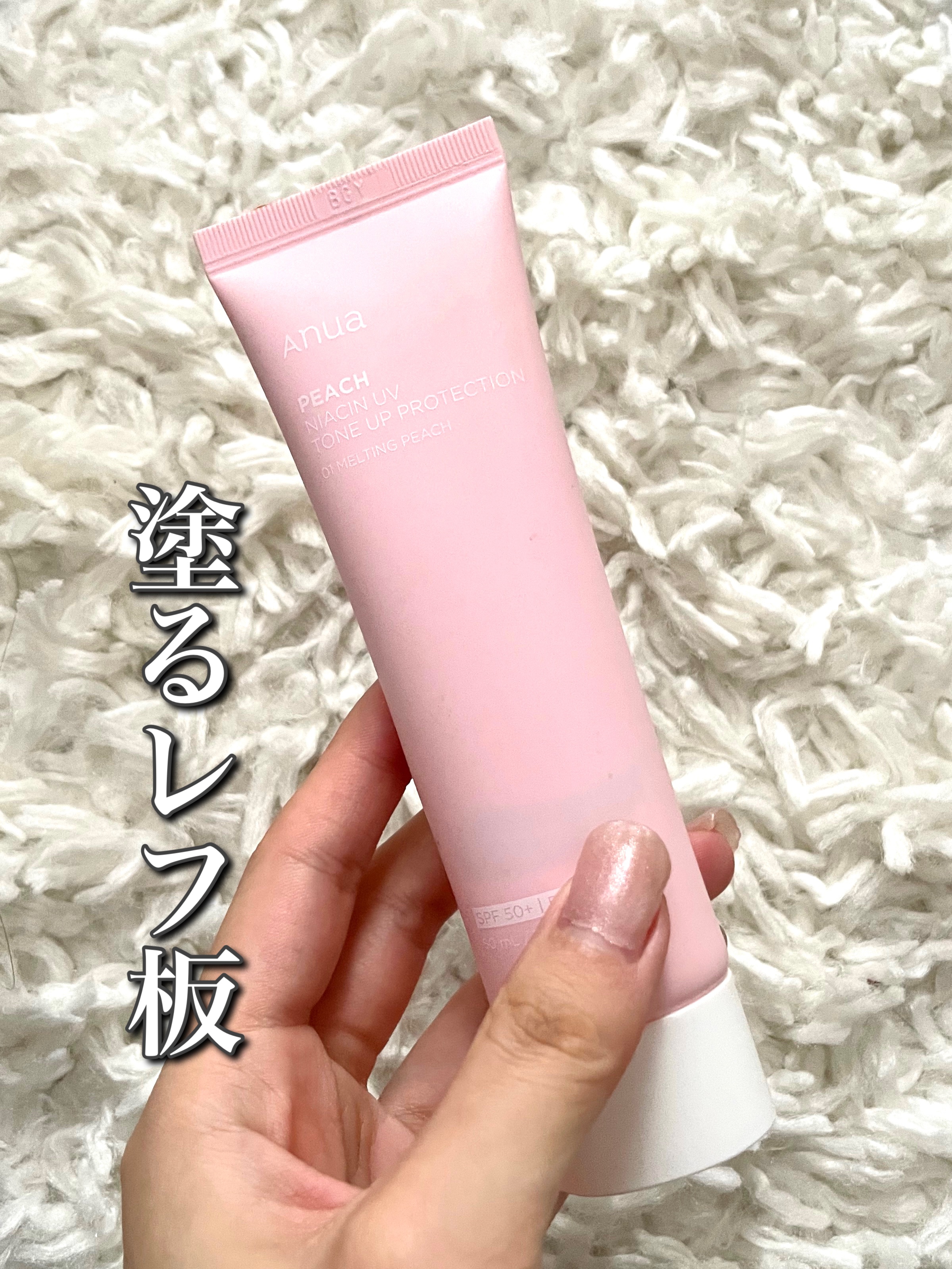 桃ナイアシン UVトーンアッププロテクション/Anua/化粧下地を使ったクチコミ（1枚目）