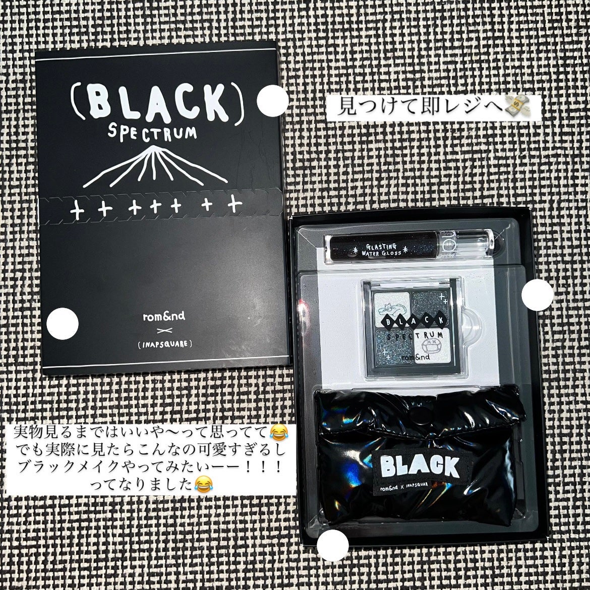 ブラックスペクトラムエディション(rom&nd×INAPSQUARE)/rom&nd/メイクアップキットを使ったクチコミ(1枚目)