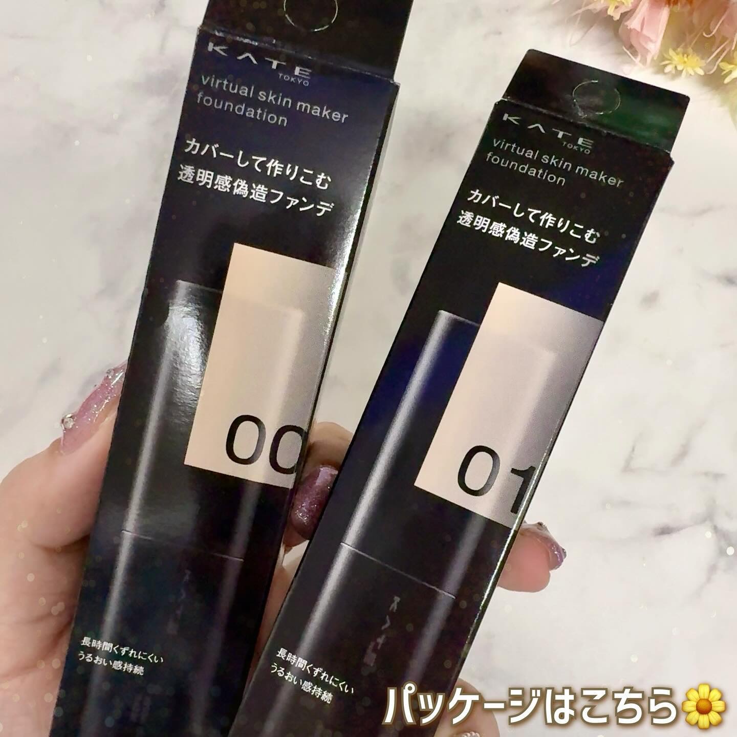 ケイト バーチャルスキンメイカー/KATE/リキッドファンデーションを使ったクチコミ（3枚目）