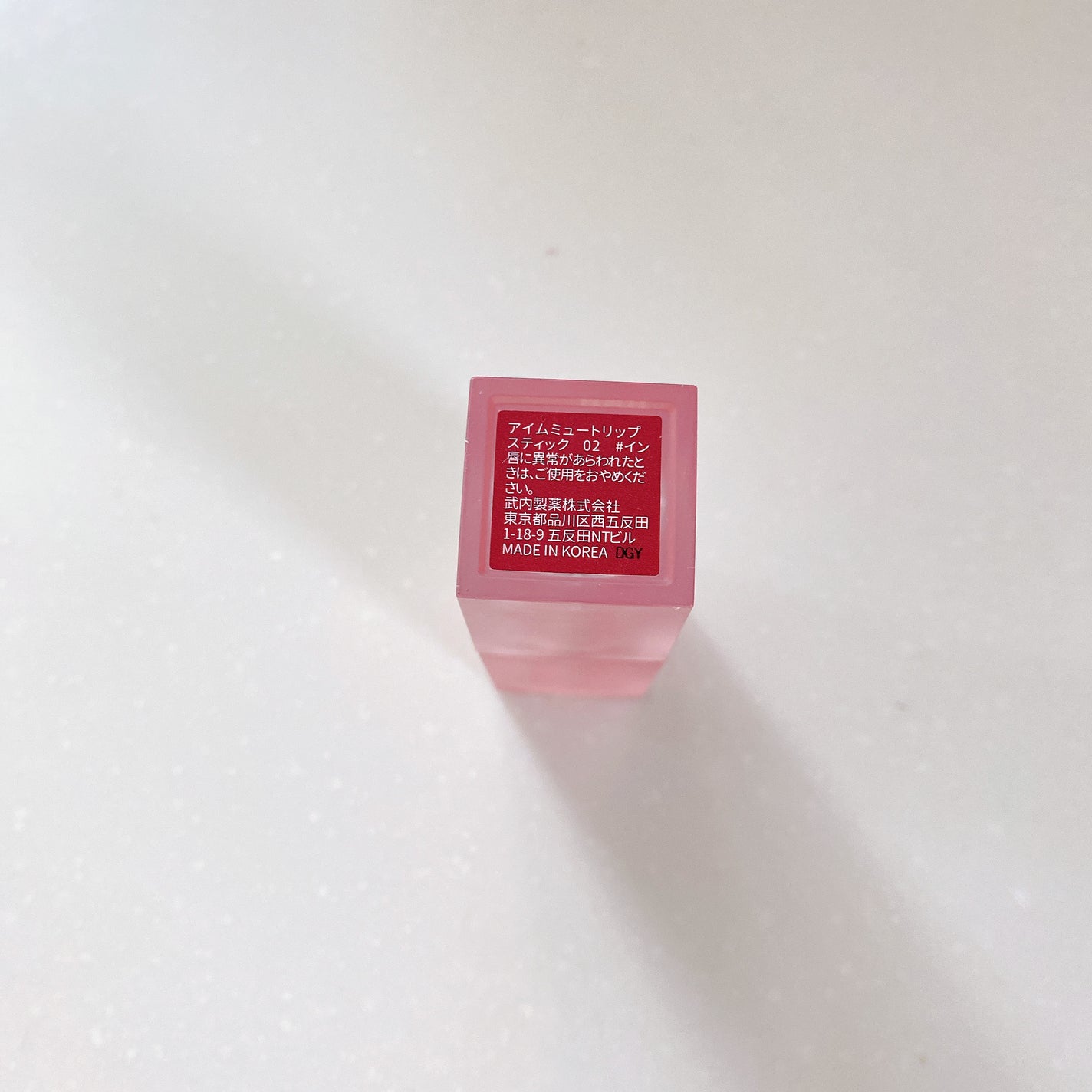 アイムミュートリップスティック/BLESSED MOON/口紅を使ったクチコミ(9枚目)