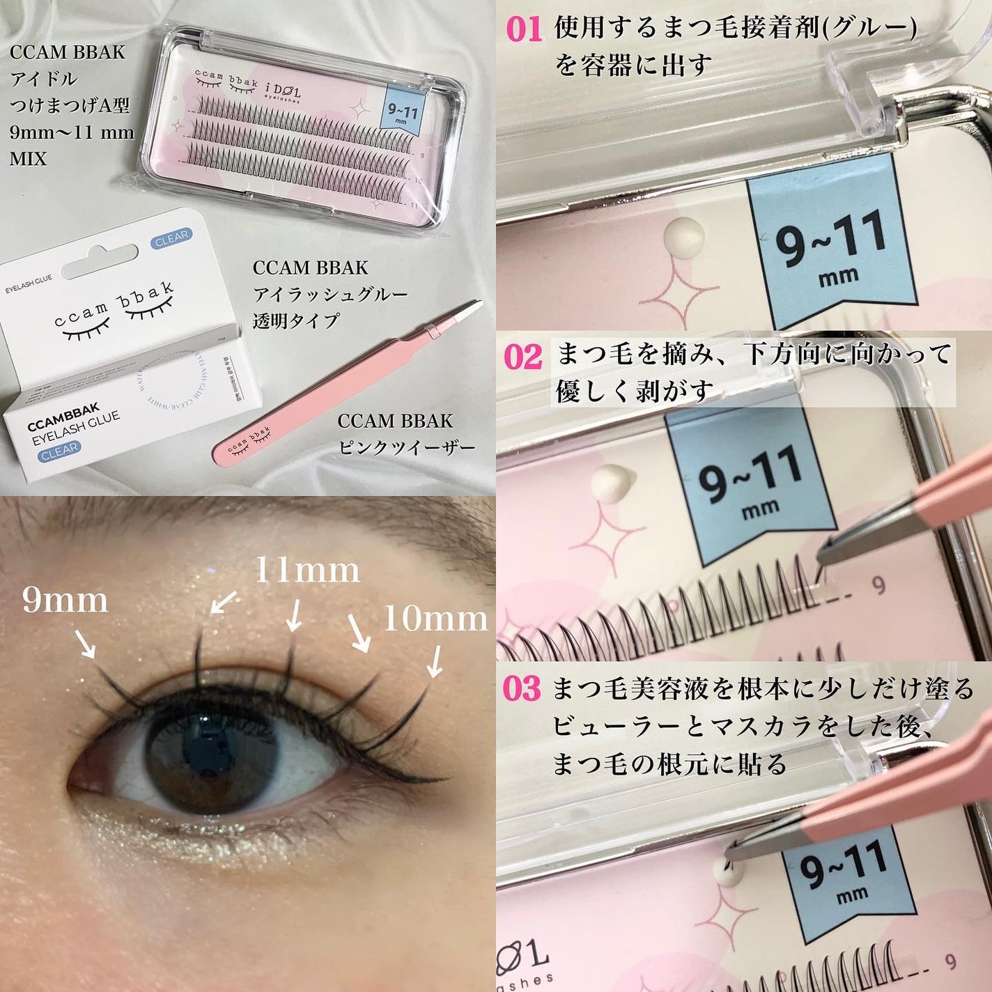 CCAMBBAK idol つけまつげ/eotd/つけまつげを使ったクチコミ(3枚目)