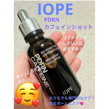 PDRNカフェインショット/IOPE/美容液を使ったクチコミ(5枚目)