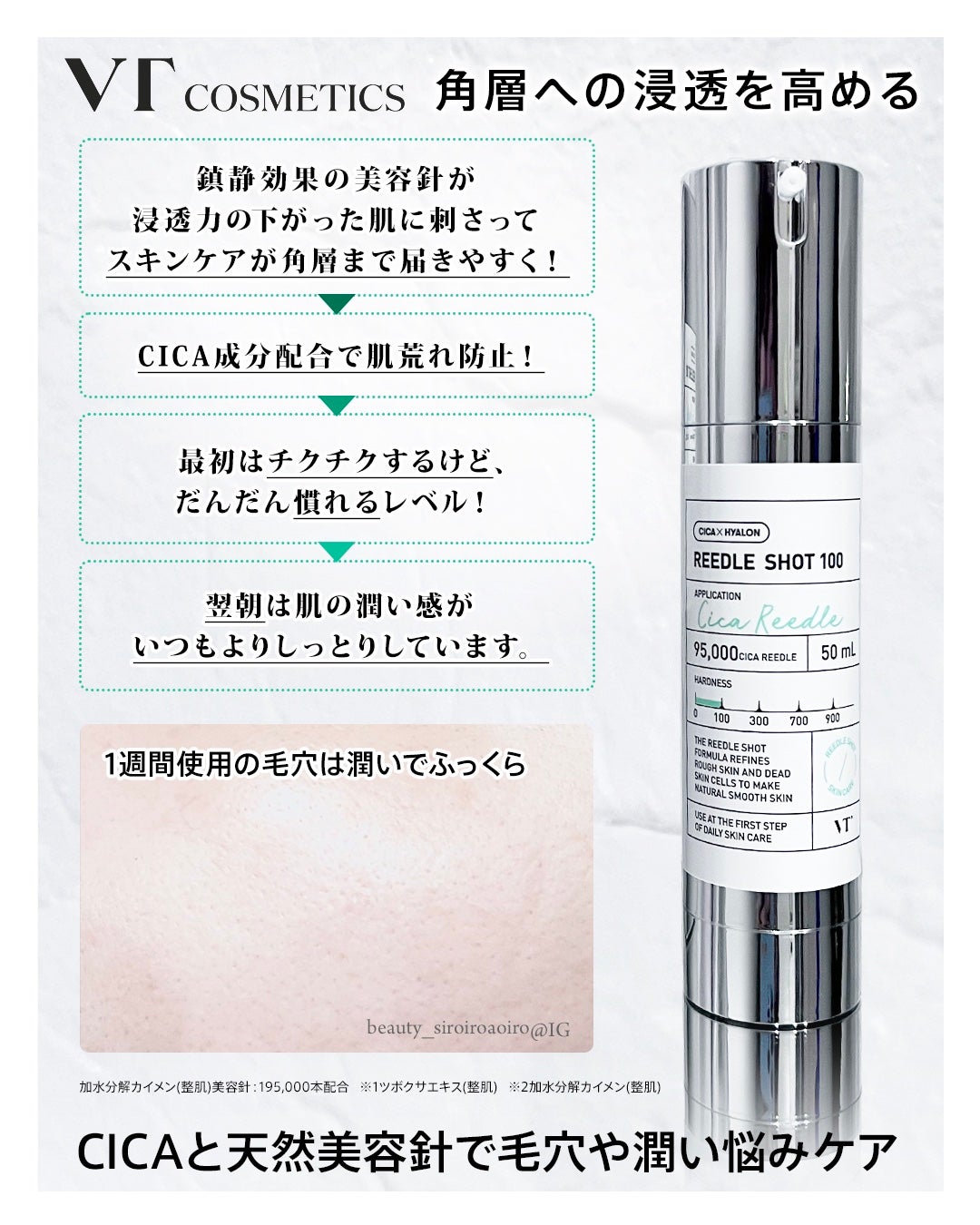リードルショット100/VT/美容液を使ったクチコミ(3枚目)