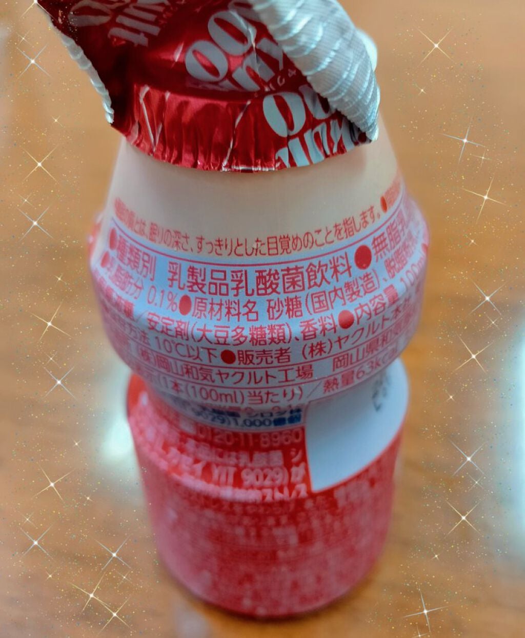 Yakult(ヤクルト)1000/ヤクルト/乳酸菌飲料を使ったクチコミ(2枚目)