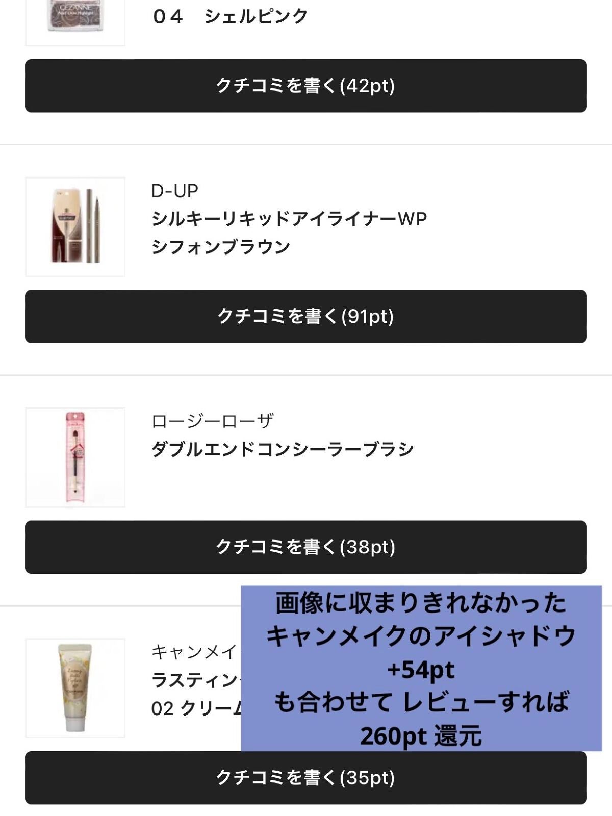 うみ on LIPS 「はじめてのLIPSショッピング!🛒🛍こつこつとポイントを貯め続..」(3枚目)