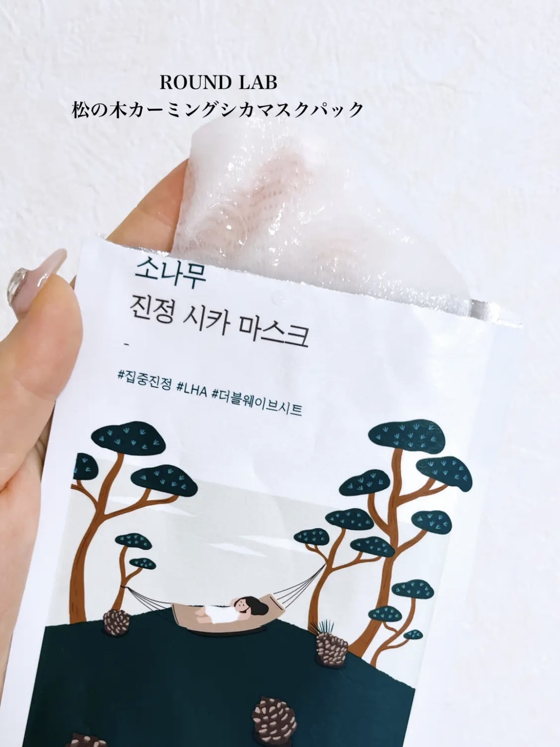 松の木カーミングシカマスクパック/ROUND LAB/シートマスク・パックを使ったクチコミ（3枚目）