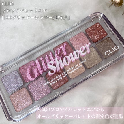プロ アイ パレット エアー/CLIO/アイシャドウパレットを使ったクチコミ(2枚目)