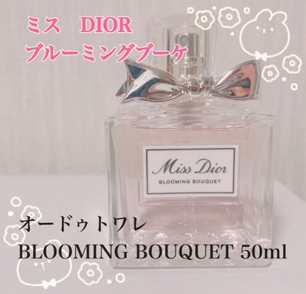 ミス ディオール ブルーミング ブーケ(オードゥトワレ)/Dior/香水(レディース)を使ったクチコミ(1枚目)