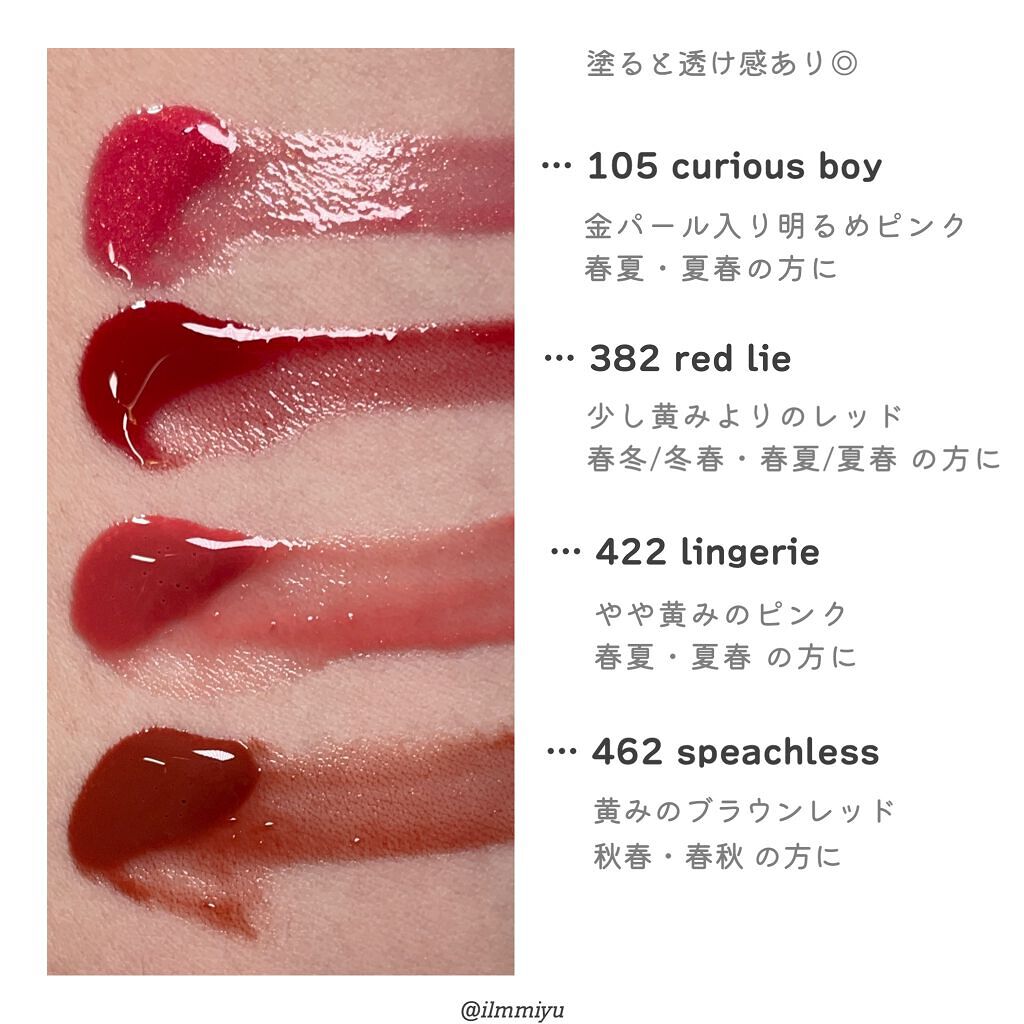 センシュアルスパイシーヌードグロス/HERA/リップグロスを使ったクチコミ(6枚目)