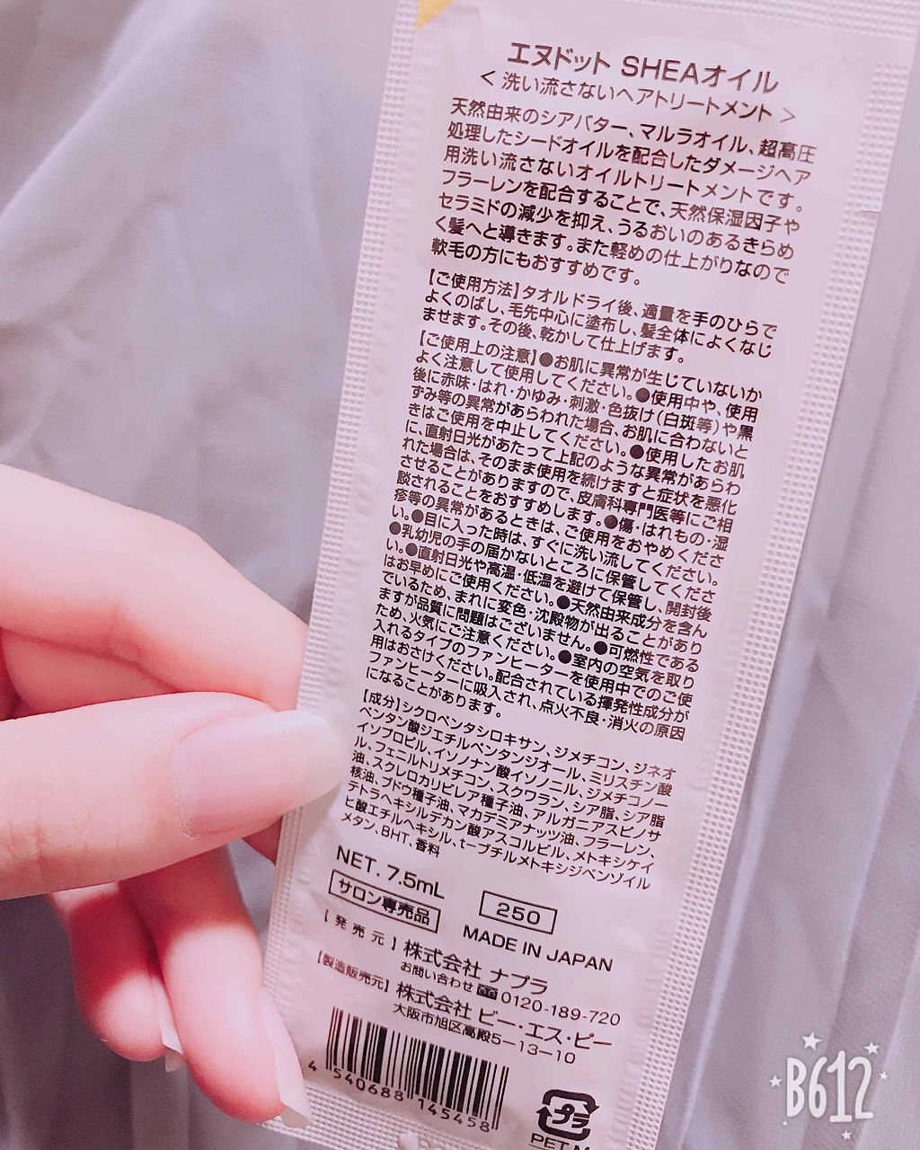 N. シアオイル/N./ヘアオイルを使ったクチコミ(2枚目)