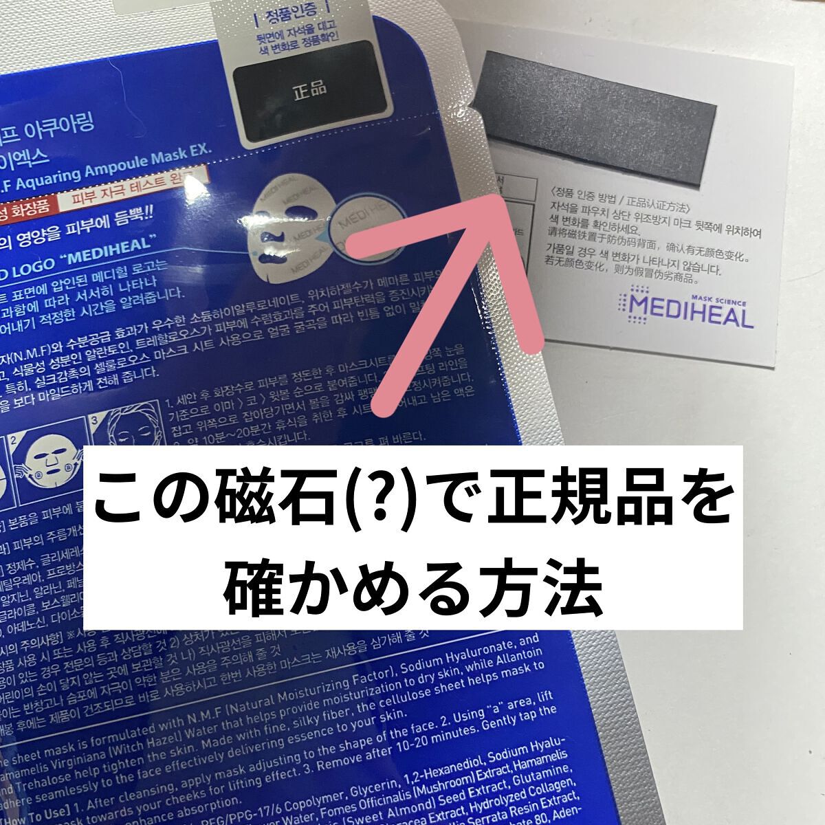 N.M.FアクアアンプルマスクJEX/MEDIHEAL/シートマスク・パックを使ったクチコミ（1枚目）