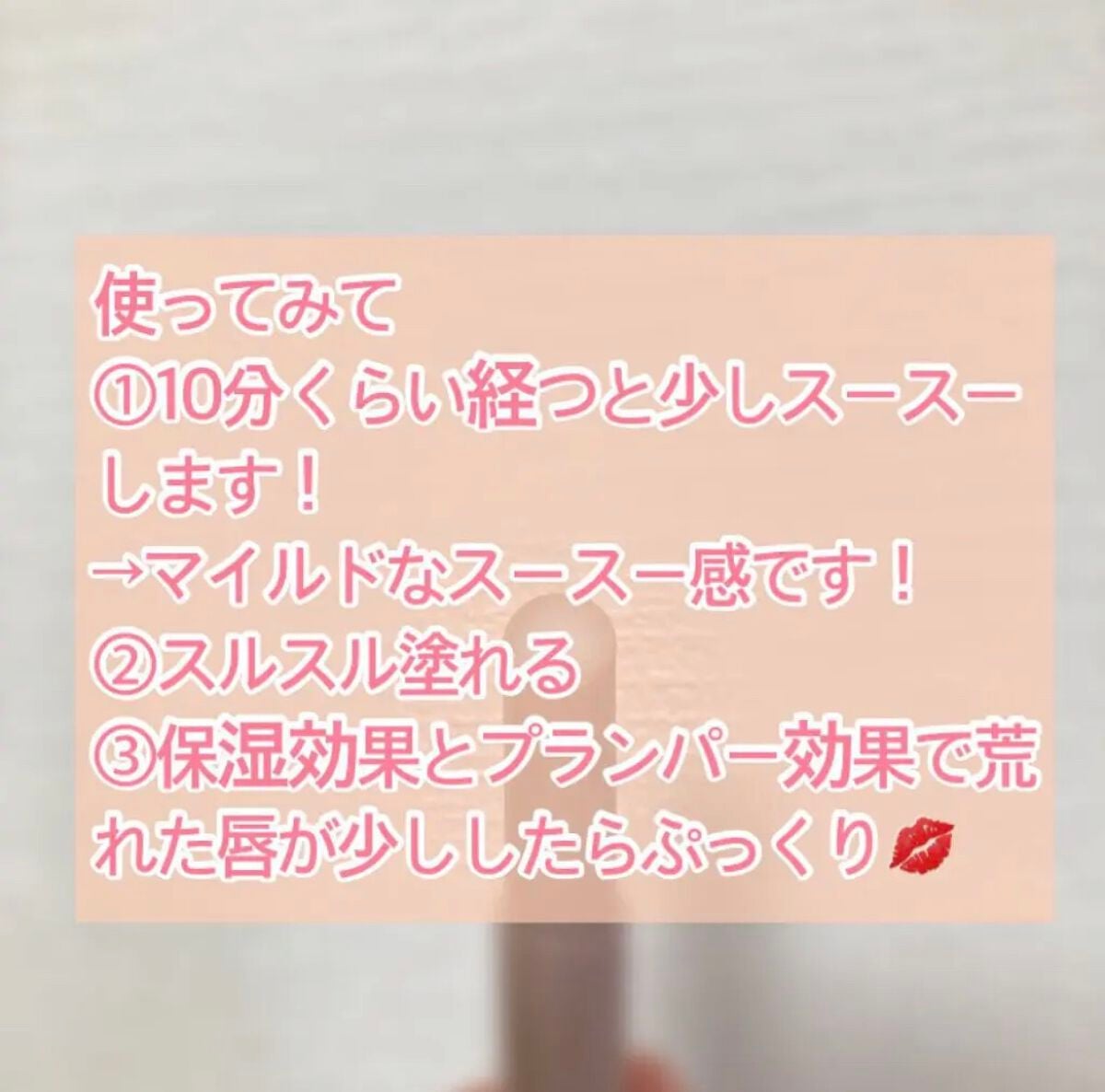 プランプリップケアスクラブ/キャンメイク/リップスクラブを使ったクチコミ(3枚目)