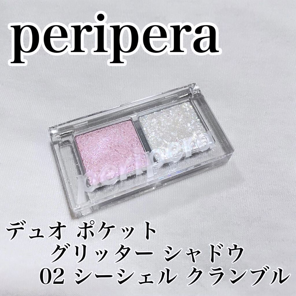 デュオ ポケット グリッター シャドウ/PERIPERA/アイシャドウパレットを使ったクチコミ(1枚目)