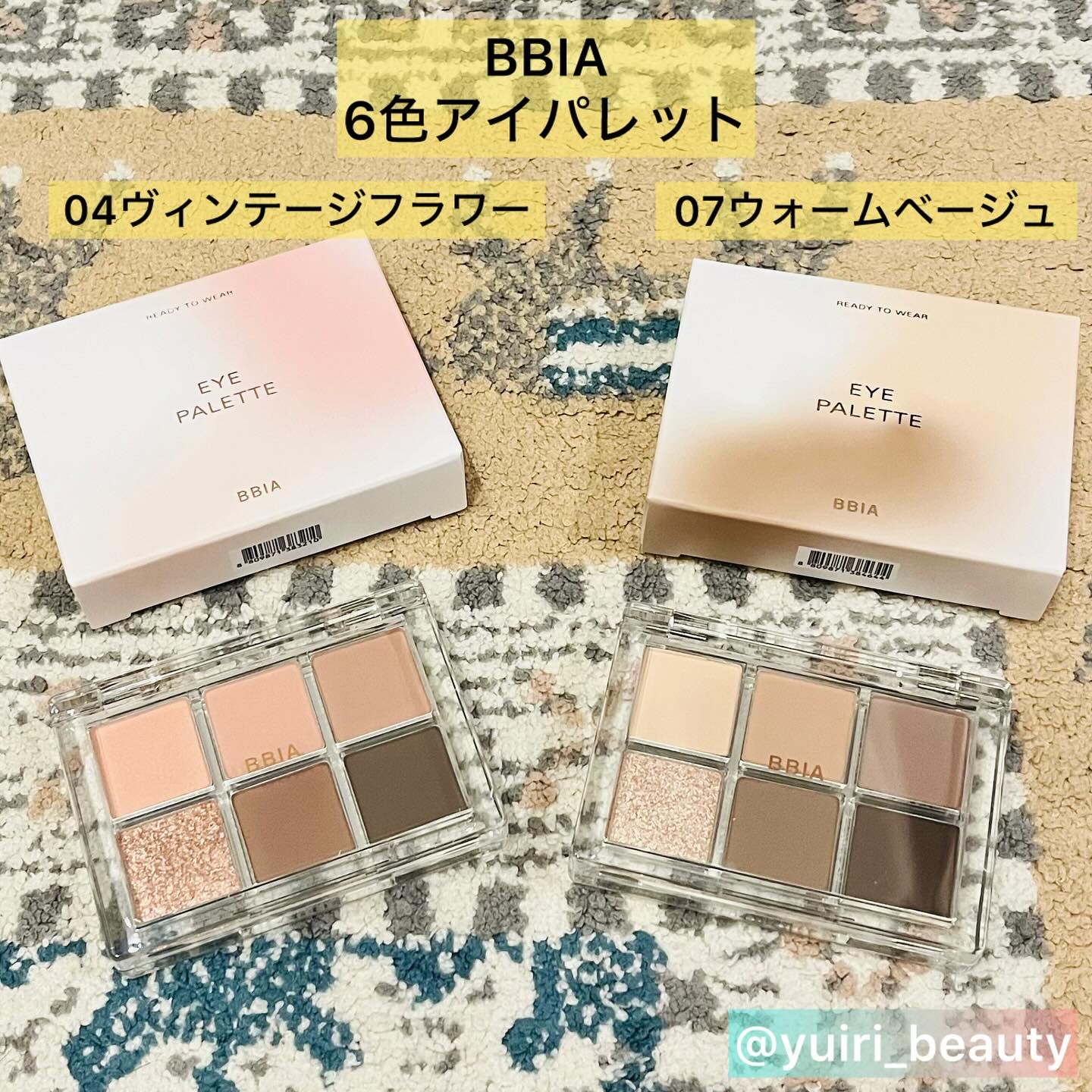 レディートゥーウェアアイパレット/BBIA/アイシャドウパレットを使ったクチコミ（2枚目）