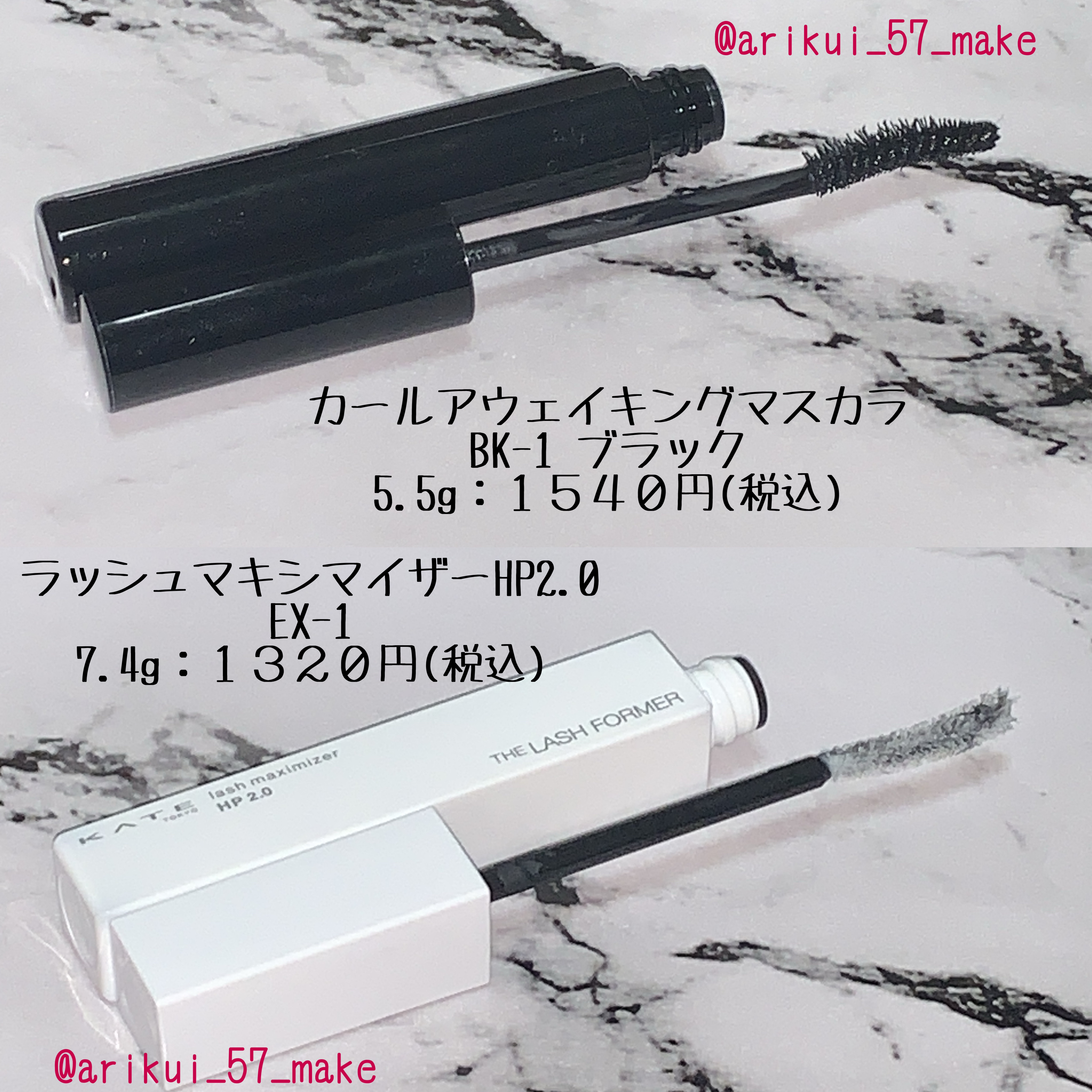 ラッシュマキシマイザーHP2.0/KATE/マスカラ下地を使ったクチコミ（2枚目）