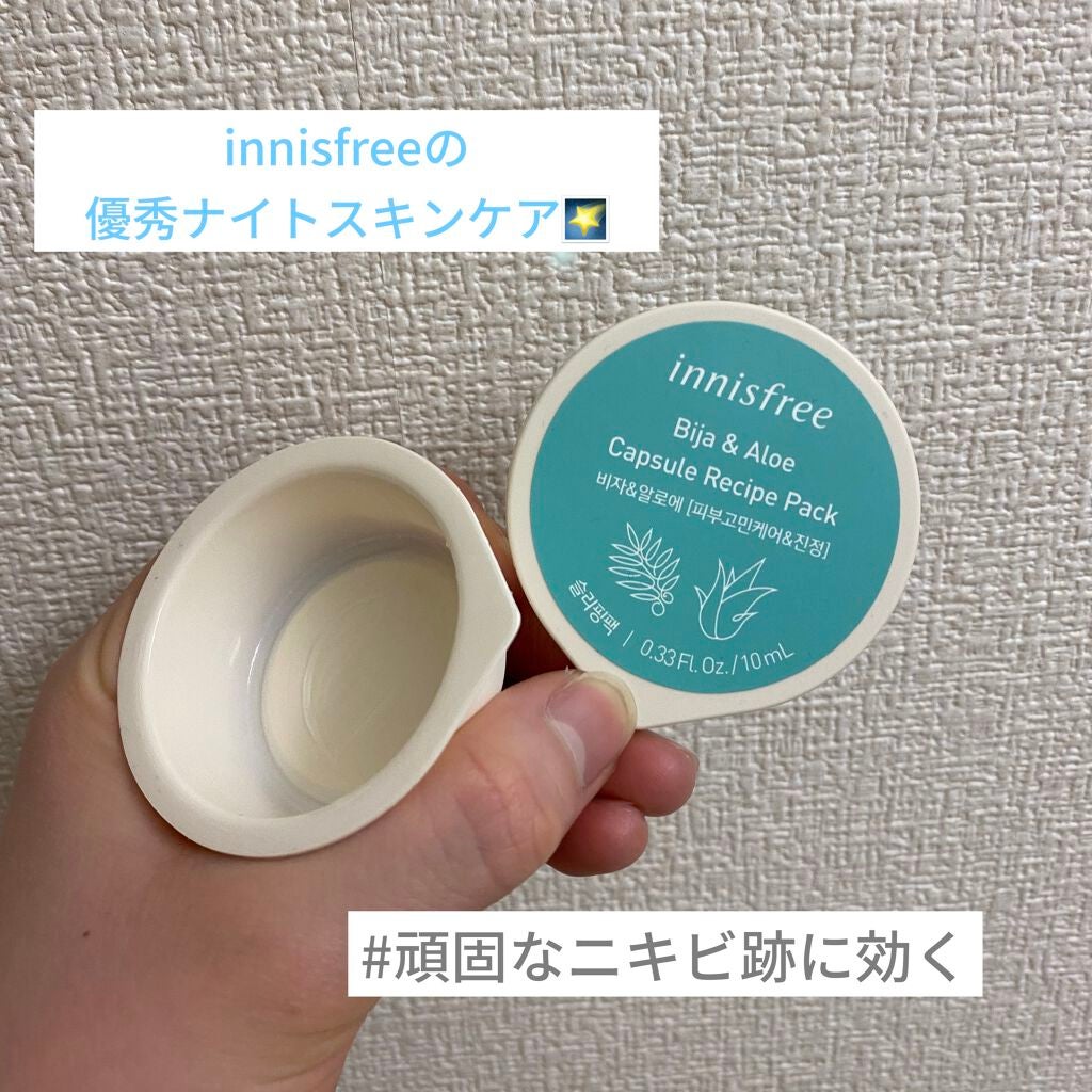 カプセルレシピパック B&A/innisfree/洗い流すパック・マスクを使ったクチコミ(1枚目)