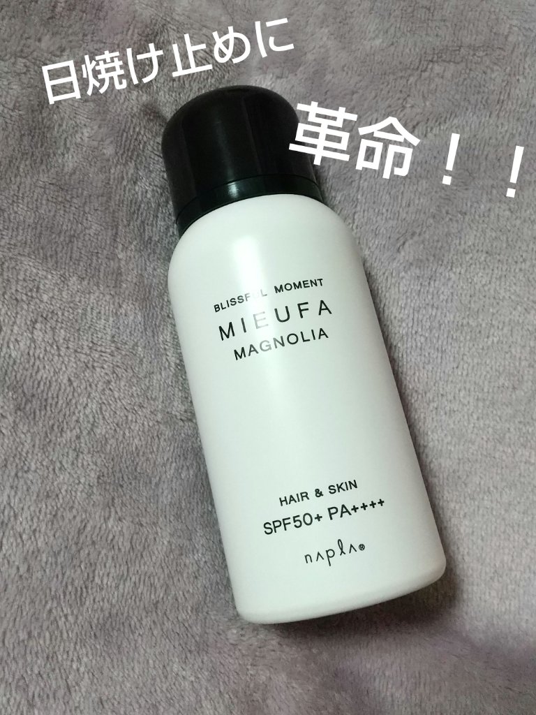 ミーファ フレグランスUVスプレー マグノリア/MIEUFA/日焼け止めミスト・スプレーを使ったクチコミ（1枚目）