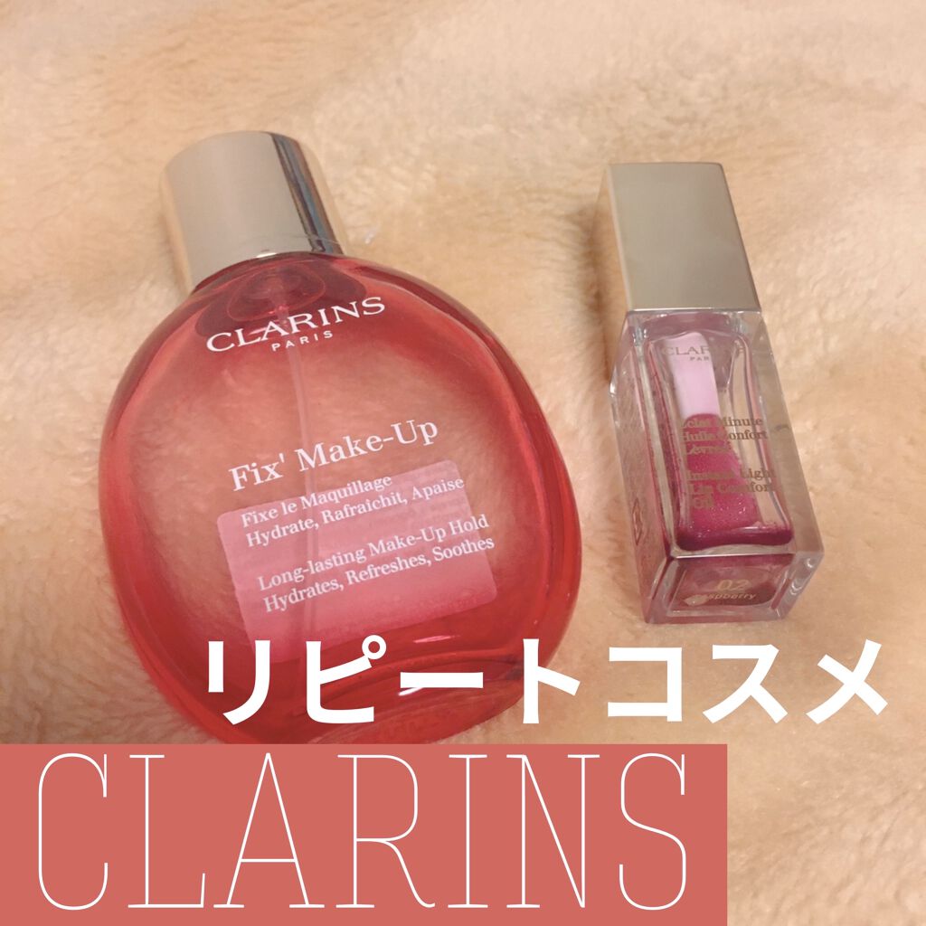コンフォート リップオイル /CLARINS/リップグロスを使ったクチコミ（1枚目）