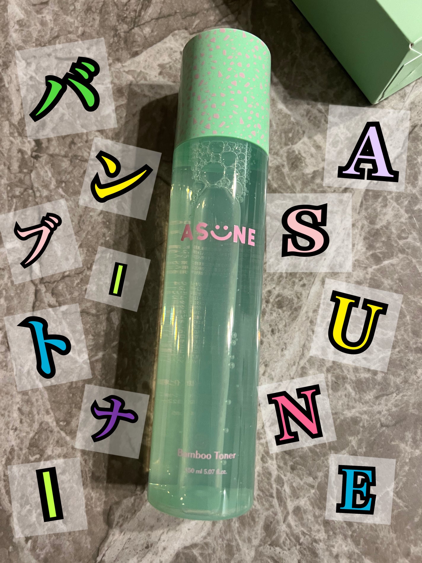 バンブートナー/ASUNE /化粧水を使ったクチコミ(1枚目)