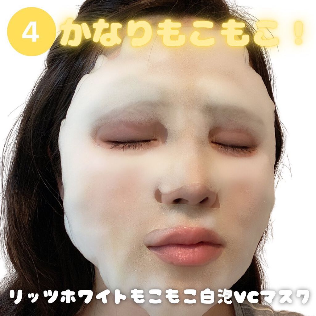 もこもこビタミンC泡マスク/リッツ/シートマスク・パックを使ったクチコミ(7枚目)