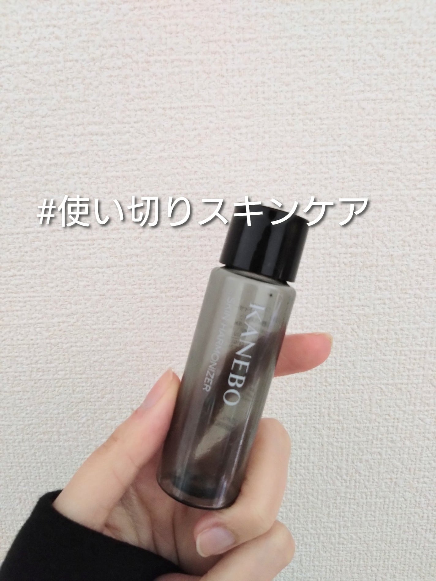 スキン ハーモナイザー/KANEBO/化粧水を使ったクチコミ(1枚目)