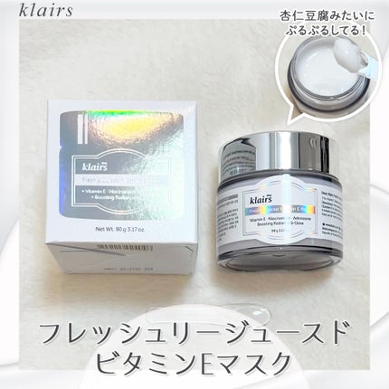 フレッシュリージュースドビタミンEマスク(90g)/Klairs/フェイスクリームを使ったクチコミ(1枚目)