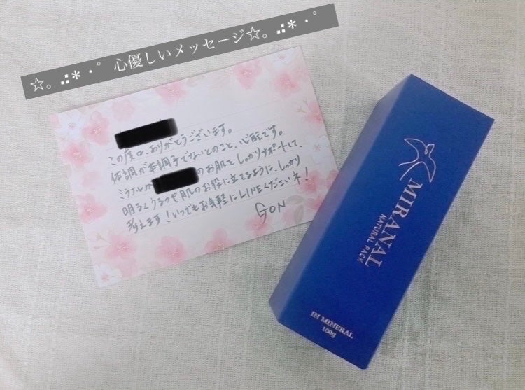 ナチュラルパック /MIRANAL/洗い流すパック・マスクを使ったクチコミ(1枚目)