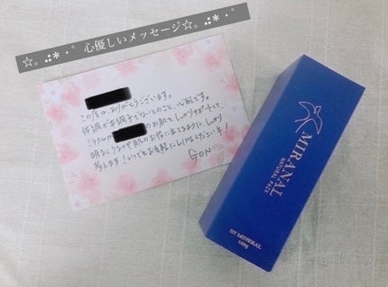 発酵導入美容液/無印良品/ブースター・導入液を使ったクチコミ(1枚目)