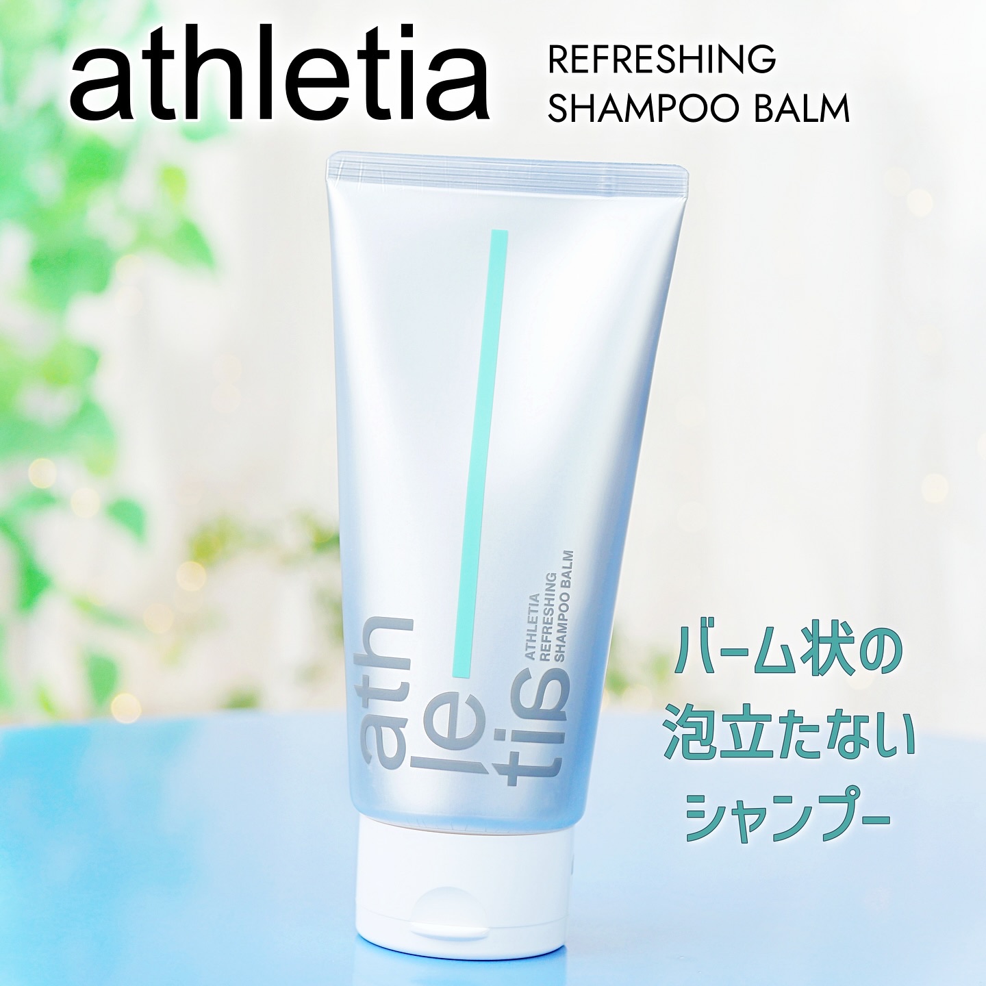 リフレッシング デオドラントミスト /athletia/デオドラント・制汗剤を使ったクチコミ（1枚目）