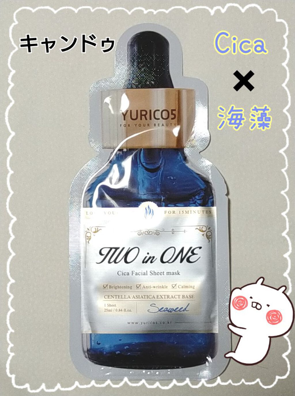 ユリコス 2in1 シカ フェイシャル シートマスク/YURICO5/シートマスク・パックを使ったクチコミ（1枚目）