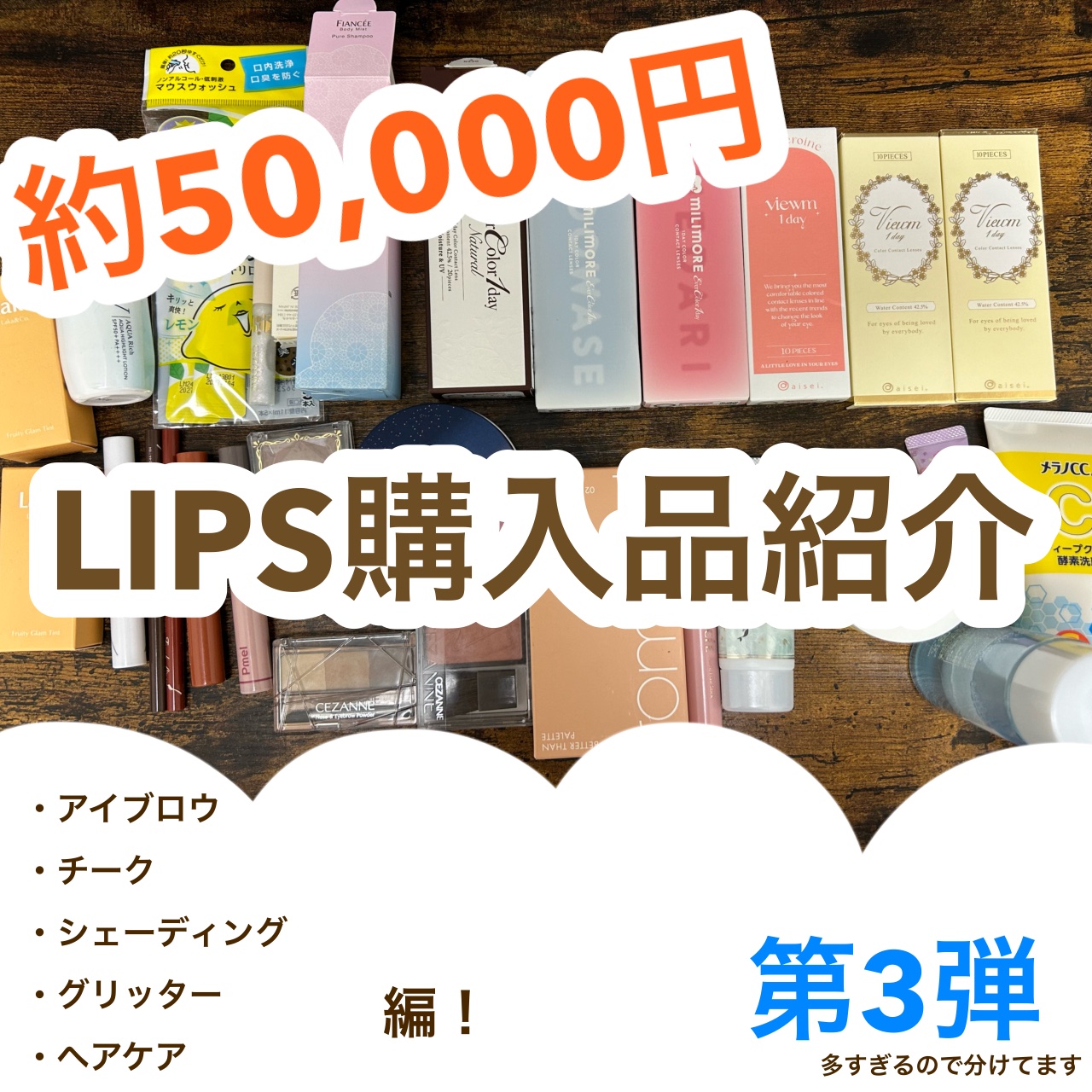 ヘアスプレー/大島椿/ヘアスプレーを使ったクチコミ（1枚目）