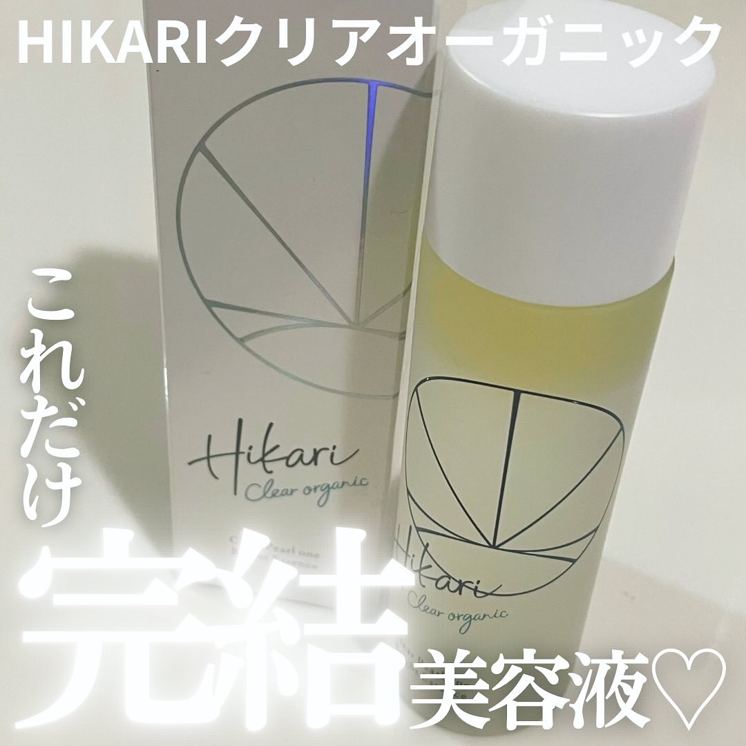 クリアパールワン ブライトエッセンス/HIKARI CLEAR オーガニック/美容液を使ったクチコミ（1枚目）