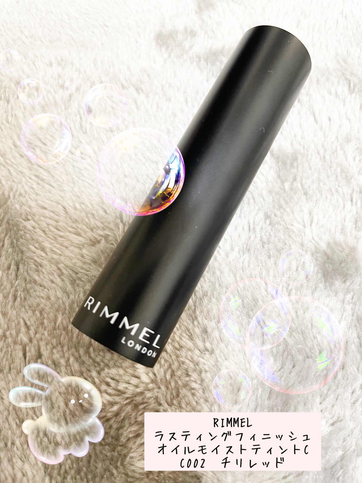 ラスティング フィニッシュ オイルモイスト ティント C/リンメル ロンドン/リップティントを使ったクチコミ(1枚目)