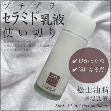 ナイアシンアミド10%+ 亜鉛1%/The Ordinary/美容液を使ったクチコミ（1枚目）