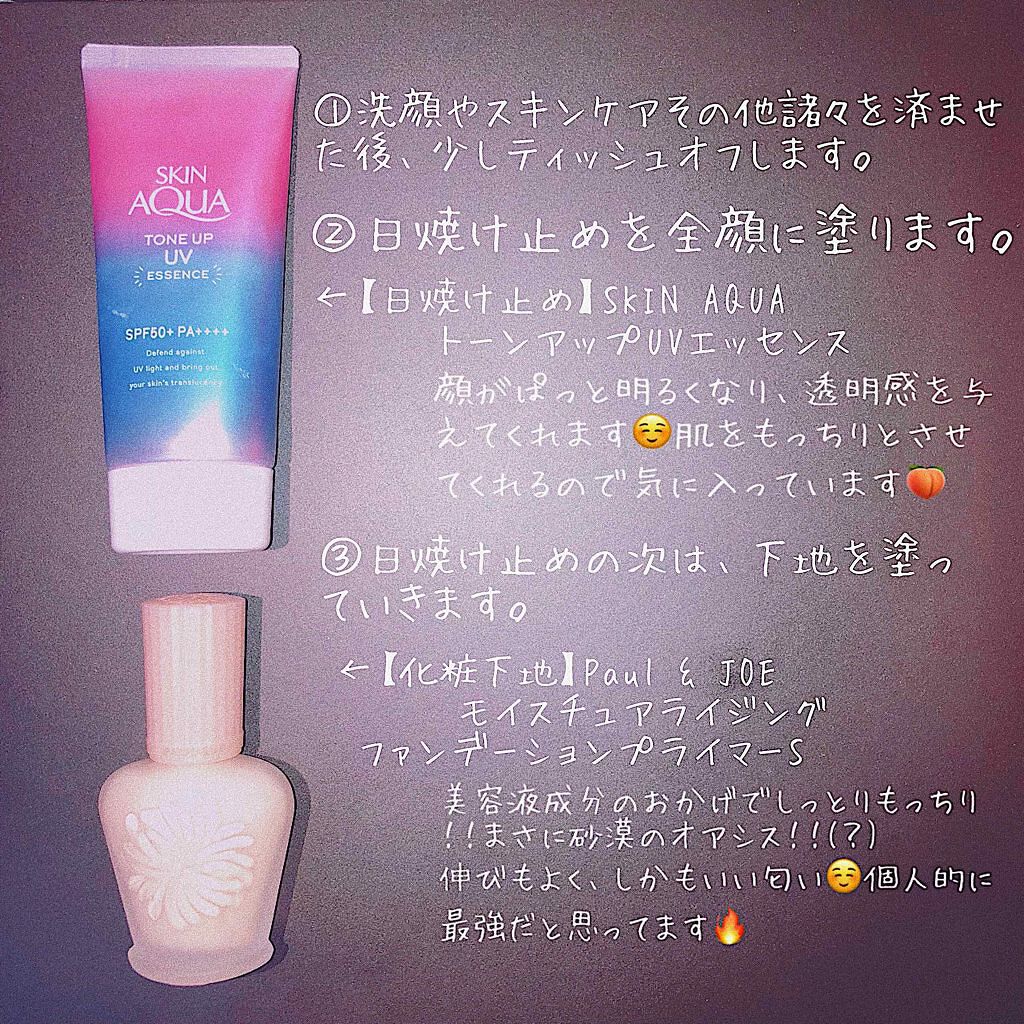 UVウルトラフィットベースN/CEZANNE/化粧下地を使ったクチコミ（2枚目）