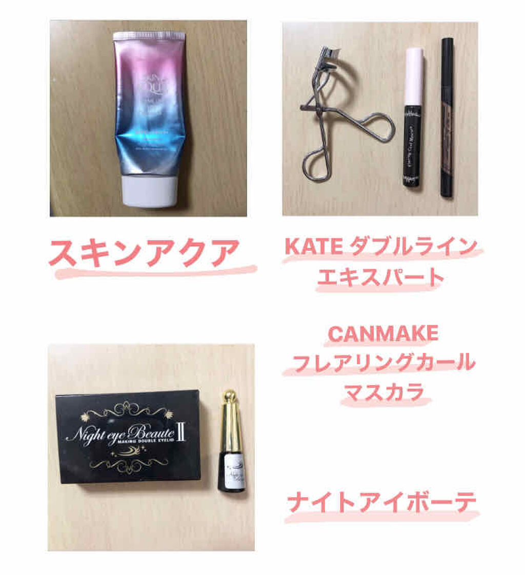 ナイトアイボーテ/StreeTrend/二重まぶた用アイテムを使ったクチコミ（3枚目）