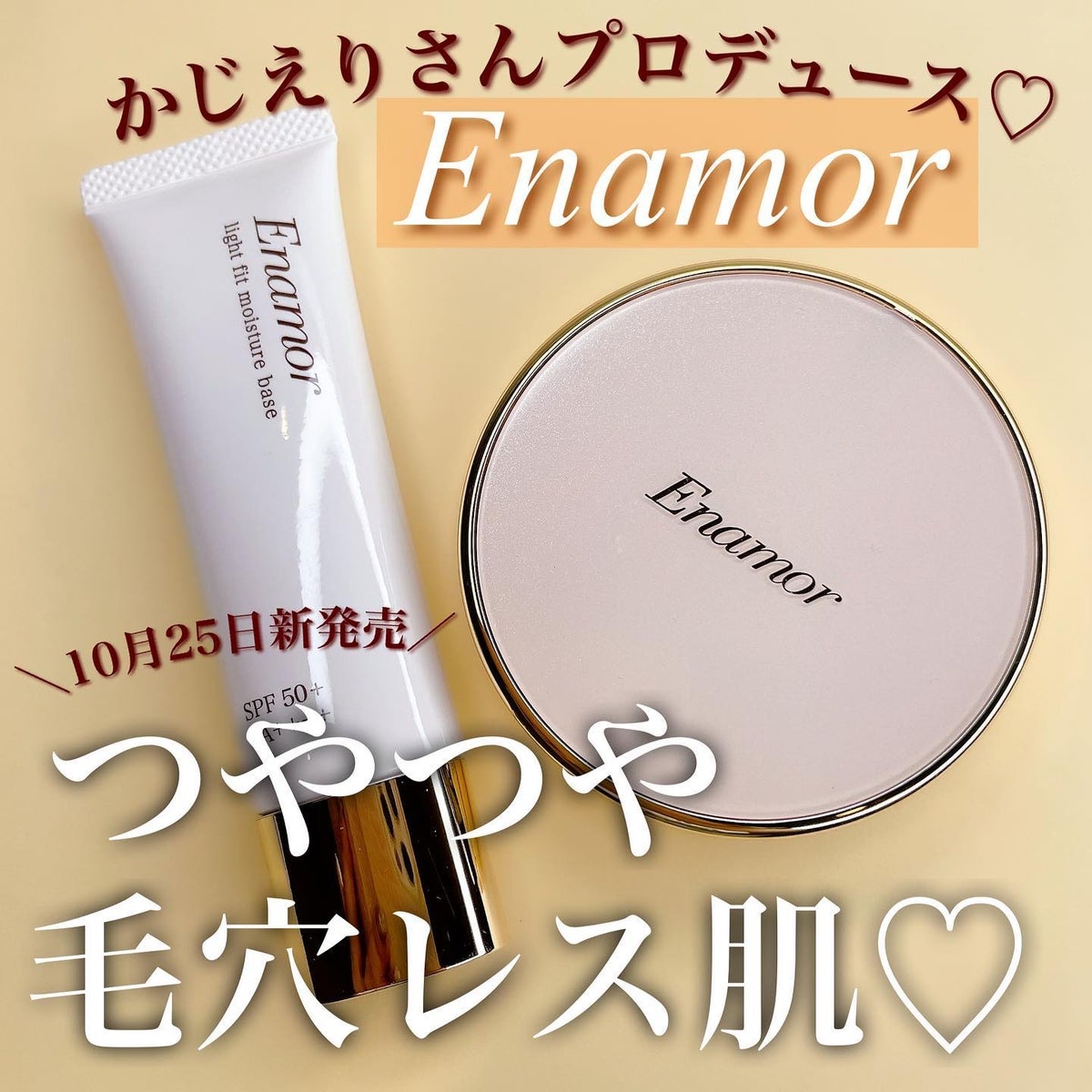 Enamor クッションファンデーション 化粧下地 ２点セットエナモル ...