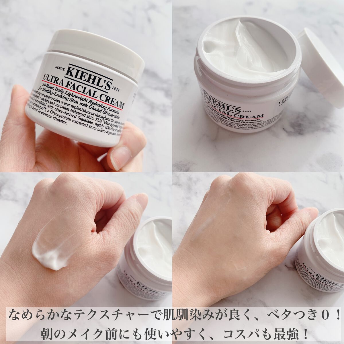 クリーム UFC/Kiehl's/フェイスクリームを使ったクチコミ(2枚目)