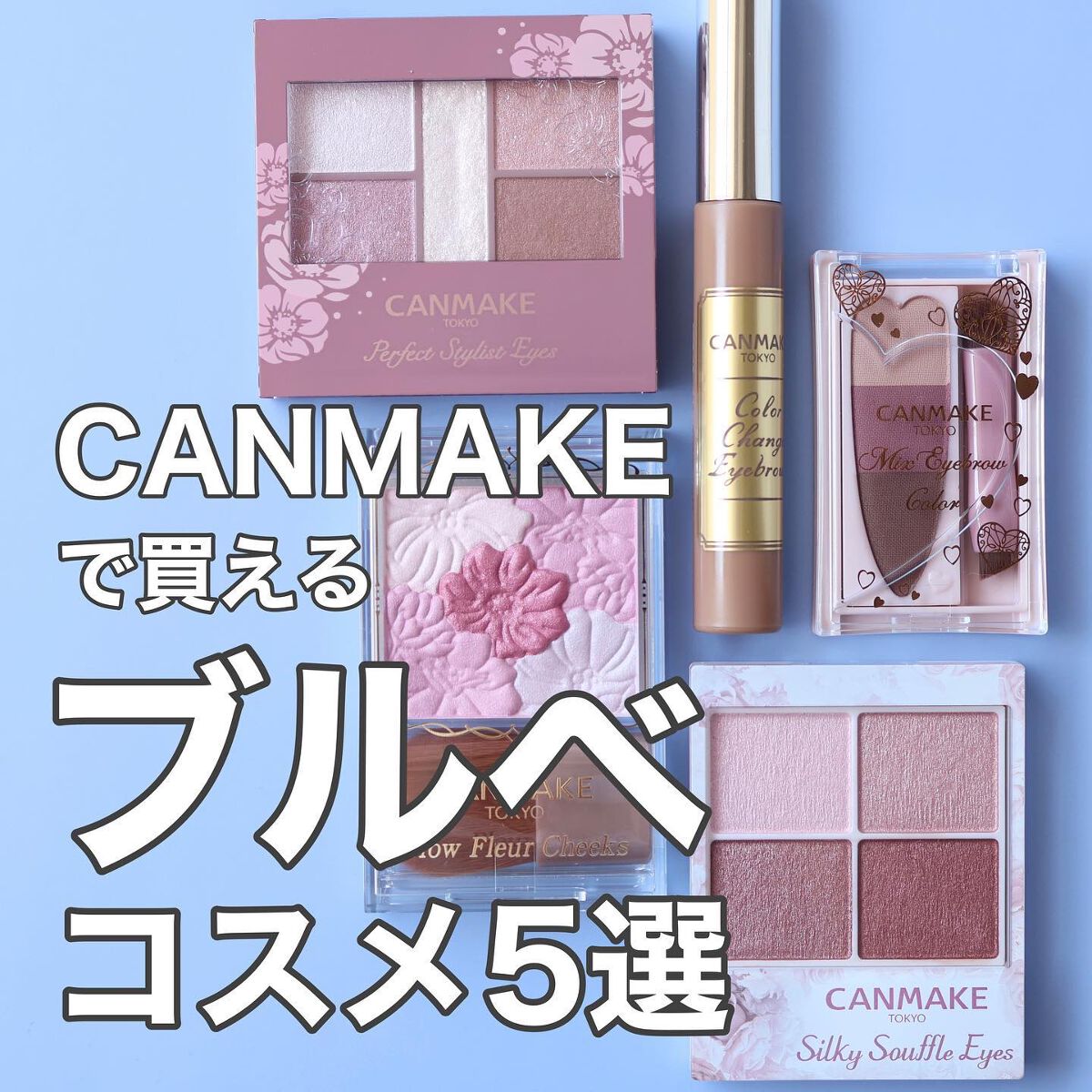 グロウフルールチークス/キャンメイク/パウダーチークを使ったクチコミ（1枚目）