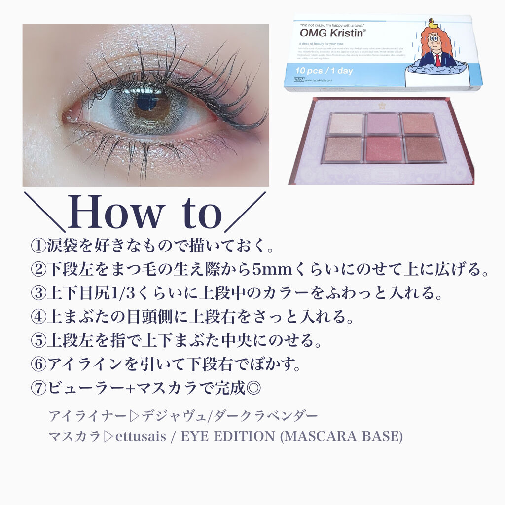 エテュセ アイエディション (マスカラベース)/ettusais/マスカラ下地を使ったクチコミ（3枚目）