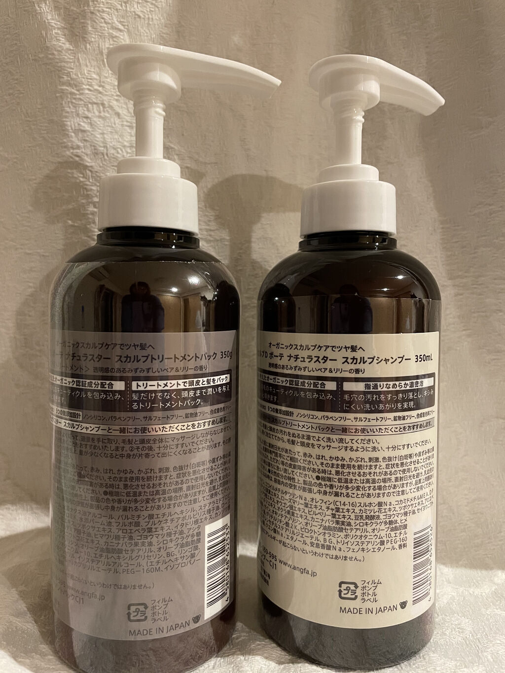 スカルプD ボーテ ナチュラスター スカルプシャンプー／トリートメントパック/アンファー(スカルプD)/シャンプー・コンディショナーを使ったクチコミ（2枚目）