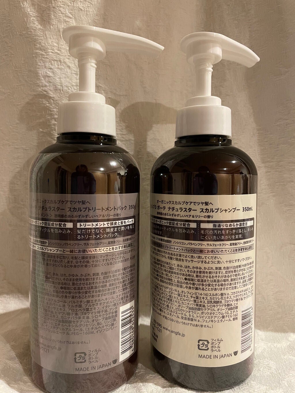 スカルプD ボーテ ナチュラスター スカルプシャンプー/トリートメントパック/アンファー(スカルプD)/シャンプー・コンディショナーを使ったクチコミ(2枚目)