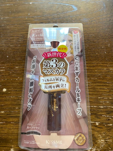 ロング&カールマスカラ アドバンストフィルム/ヒロインメイク/マスカラを使ったクチコミ(3枚目)