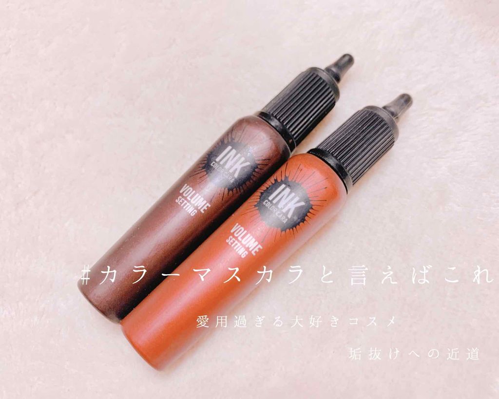 インク カラー カラ（AD）/PERIPERA/マスカラを使ったクチコミ（1枚目）