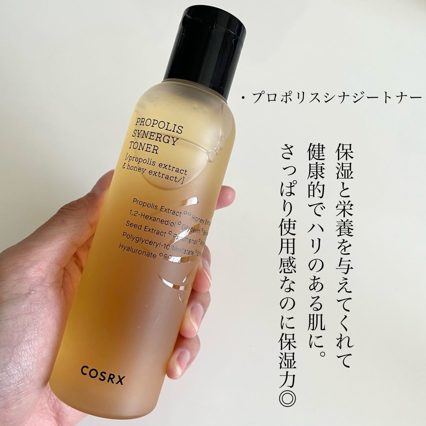 つきみ on LIPS 「大好きCOSRX🐝🍯メガ割でお得に購入出来るので是非!どの商品..」(3枚目)