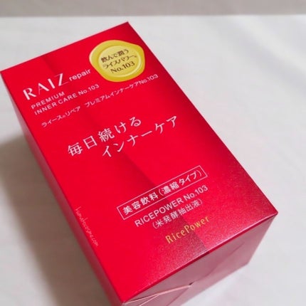 プレミアムインナーケアNo.103/RAIZ repair/健康サプリメントを使ったクチコミ(2枚目)