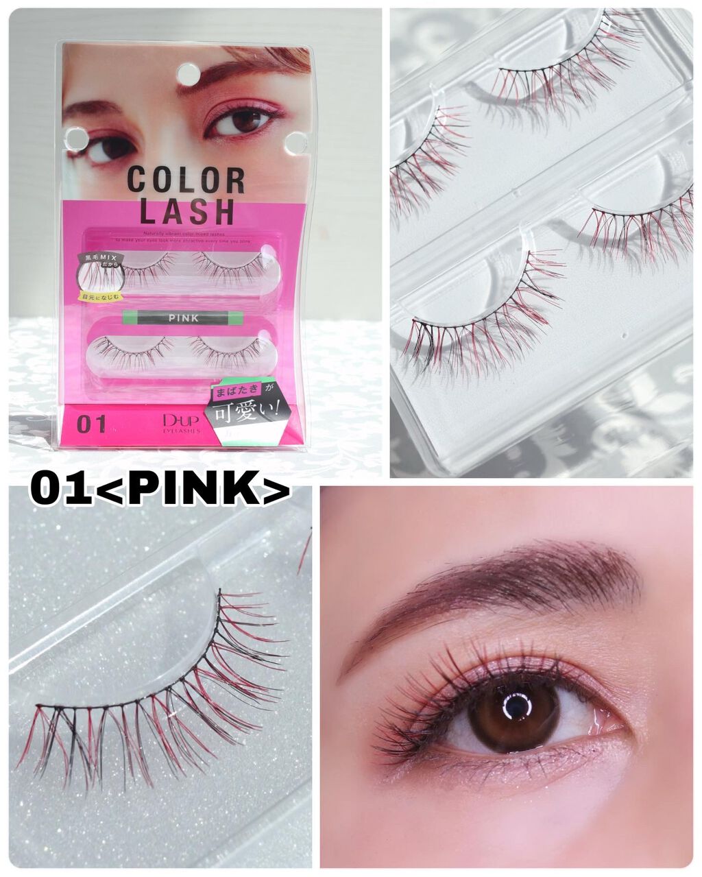 カラーラッシュ/D-UP/つけまつげを使ったクチコミ（3枚目）